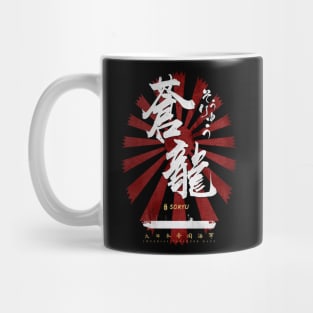 IJN Soryu Carrier White Calligraphy Mug